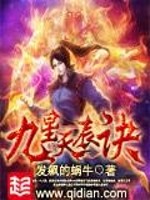 X风月录