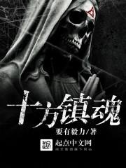 诡医之旅