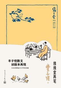 村民踏上了旅途