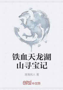 剑殇行