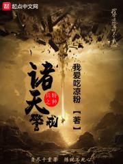 鹤莱传之三生传奇