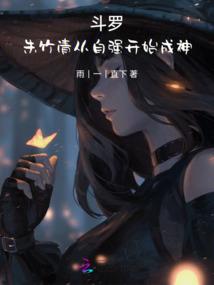 摇摆不定的爱