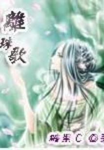 择一城终一人