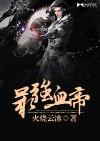 穿越之我要修仙重生