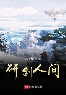 鬼闻香