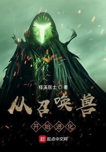 幽谷居士