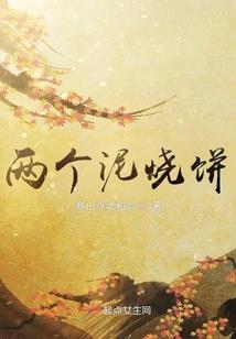残谋
