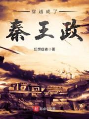恶魔来袭：高冷女王改变记