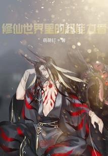 骗子爱上傻子