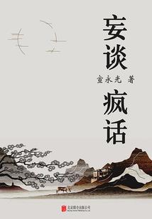 荒川经