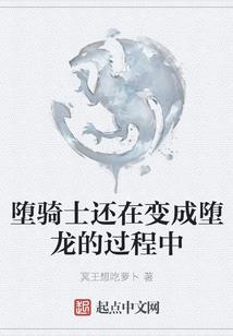 钢铁直男闯荡异世界