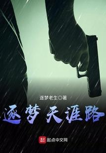 方士的幸福生活