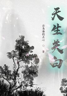 女王请息怒！