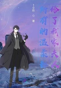 恶犬来袭：别惹我我超凶