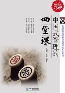 山海：魔乱九州