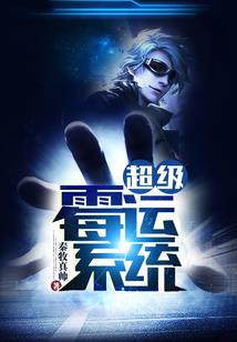 深藏大地的星辰