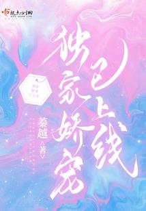 心凉如月焰火如迷