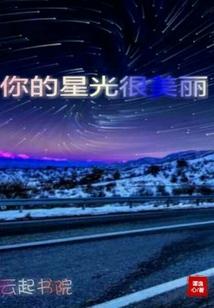 陷落于心