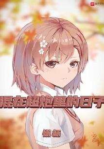 会穿越的不止你一人