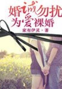 佛女仙行