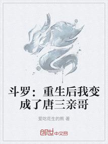 西游之真相解读