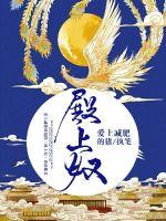 东疾末途