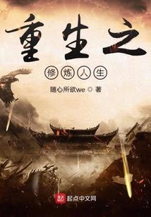 明末风云之我叫陈三丰