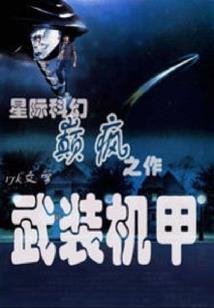 剑仙的日常生活