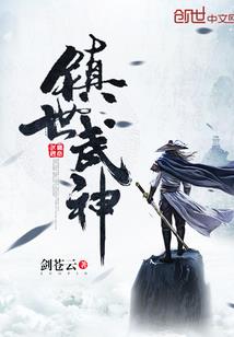 替嫁为妃