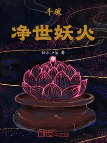 魔鬼的女儿