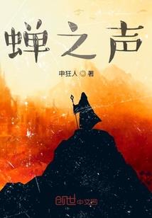 秋风之羞辱