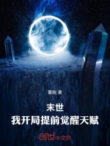 因为穿越才飞升