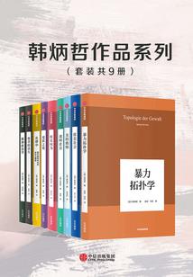 噬望者