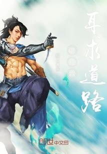 圣之逍遥