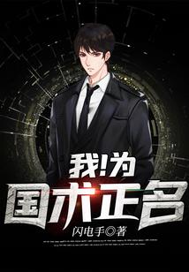 都市之医仙传奇