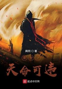 要给死神打工吗