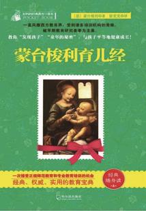 鬼踮脚