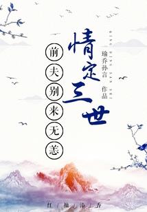 圣域魔魂