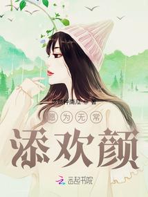 腹黑王爷不要太霸道