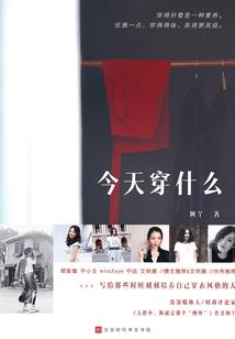 零星传奇