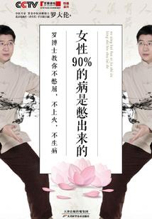 妖女别想逃