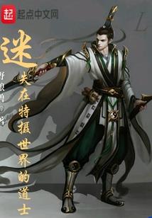灵异鬼才