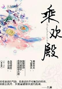 非倾天下只倾卿你
