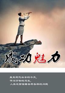 嫌妻当家