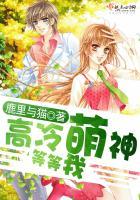 恶魔的甜蜜诱惑(恢复更新)