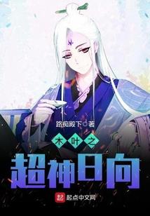东方奇异录