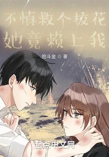 恶魔竹马快走开