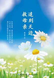你是我一生最值得爱的人