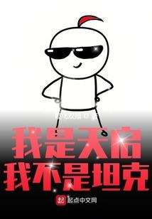 绝代妖妃要逆天