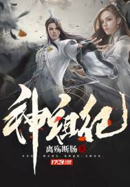 无限道尊